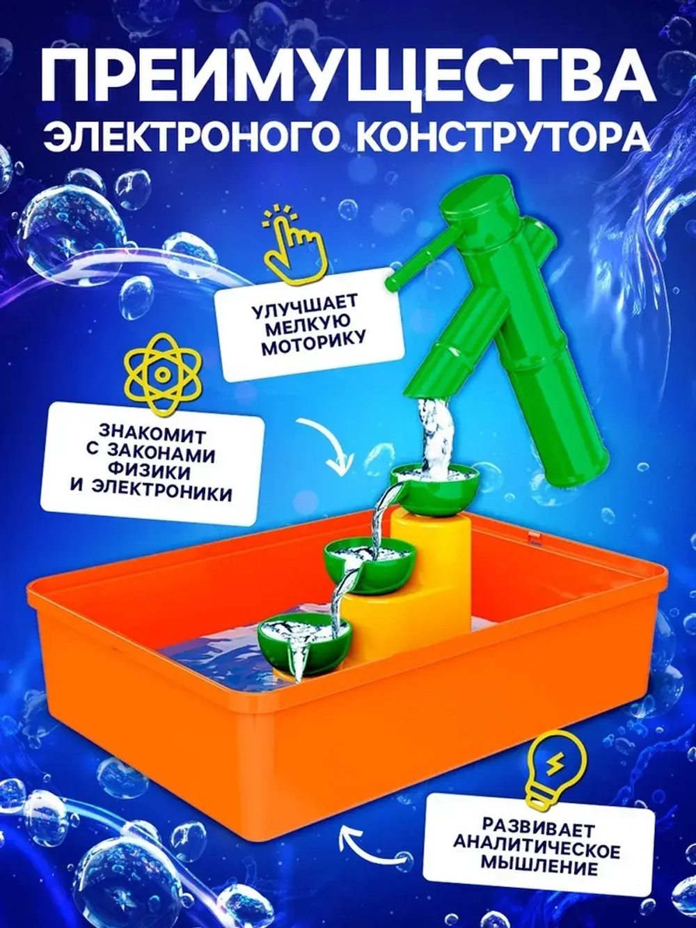 Электронный конструктор «Парящий кран», 14 деталей