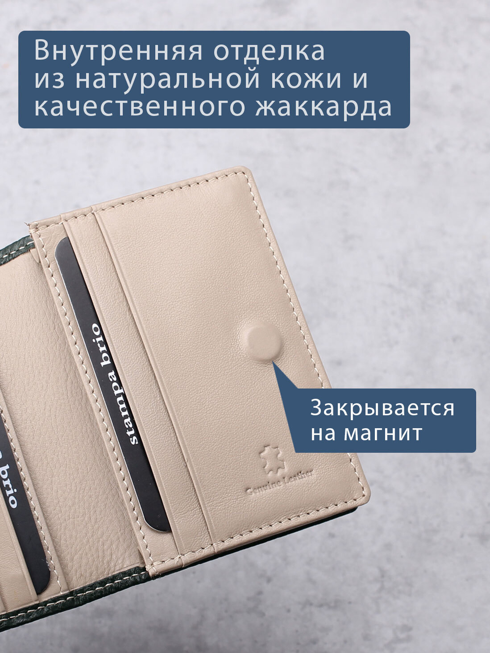 592 R - Футляр для карт с RFID защитой