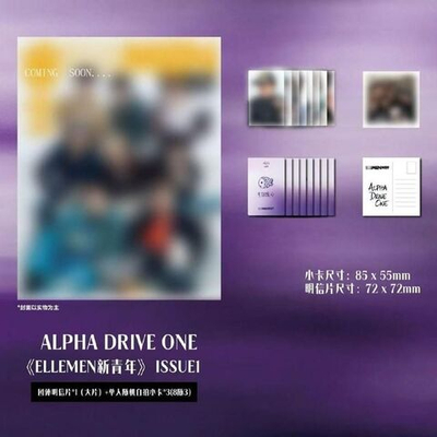 публикация ELLEMEN (CHINA) - 2026.01 GROUP (ALPHA DRIVE ONE) I Type