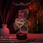 Ночник "Мишка с именем Сабина"
