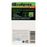 Каскетка защитная "Стиль", пластиковая, синяя Сибртех