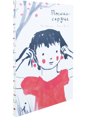 Птица-сердце