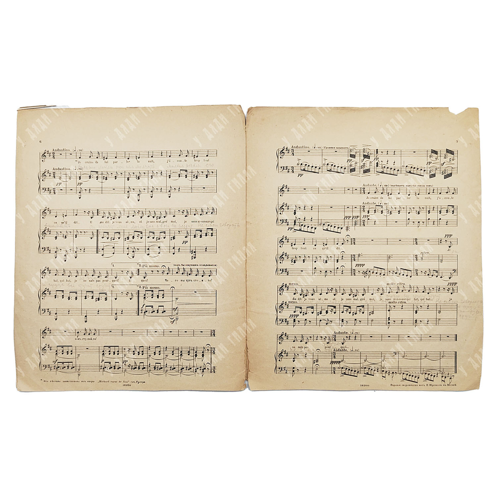 [Ноты] Чайковский П. Ария графини «Ну времена! Повеселиться толком не умеют…»... 1890