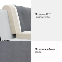 Кресло-кровать Валенсия 118х108х96 темно-серый