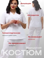 Медицинский костюм с брюками стрейч