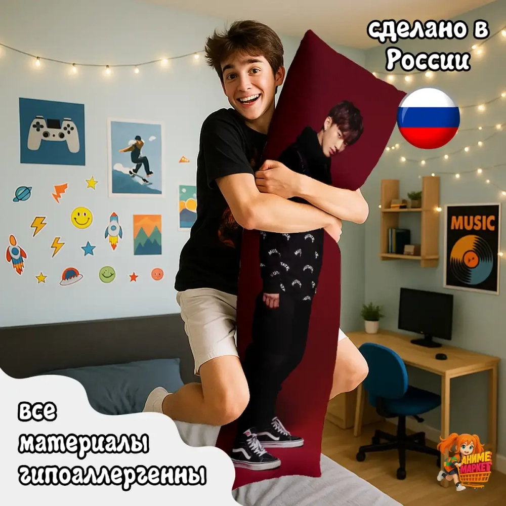 Дакимакура Stray Kids Ли Минхо