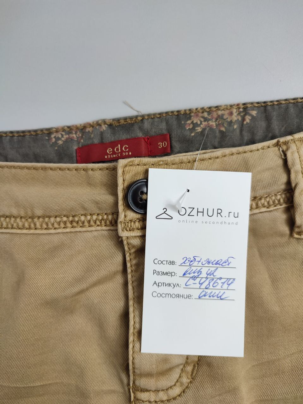Юбка Edc повседневная 42 размер