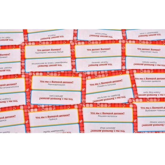 Настольная игра: Время Валеры Не время для приличий