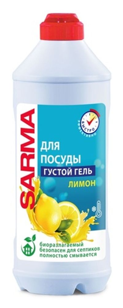 Sarma гель для посуды Лимон 500мл
