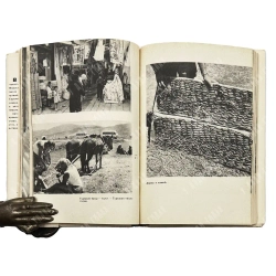 Зикмунд М., Ганзелка И. Перевернутый месяц. Л. Детская литература. 1965