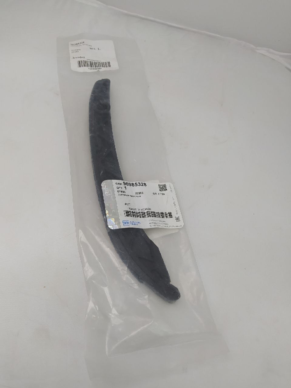 Демпфер-натяжитель цепи ГРМ GM  арт. 96985328