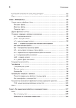 Linux для разработчиков