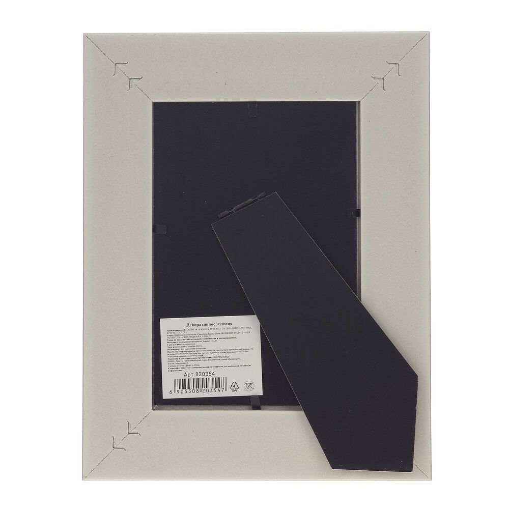 GAEM Фоторамка для фото 10*15, L17,5 W1,5 H22,5 см