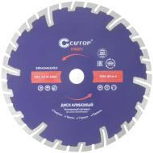 66-23030 Диск отрезной алмазный, сегментный усиленный турбо CUTOP 230 x 3.0 x 8.3 x 22.2 мм