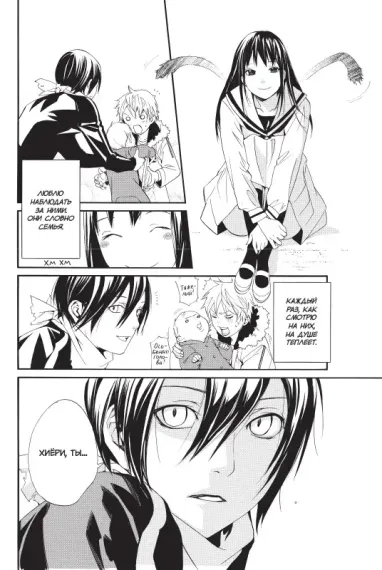 Бездомный Бог. Том 4.