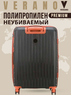 Чемодан большой "Verano" из полипропилена, съёмные колёса