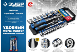 Набор торцовых головок ЗУБР Профессионал ТМ-12, 12 предметов 27645-H12_z01