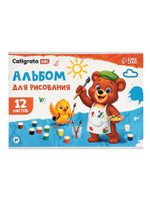 Альбом для рисования Calligrata А4, 12 листов на скрепке, обложка мелованный картон, внутренний блок офсет 100 г/м²