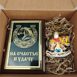Новогодний подарочный набор «Конь удачи» №19