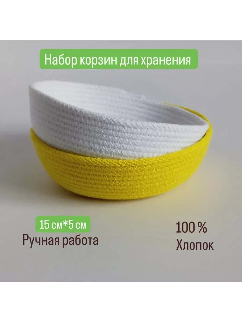 Корзинка плетеная для хранения
