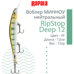Воблер для рыбалки RAPALA RipStop Deep