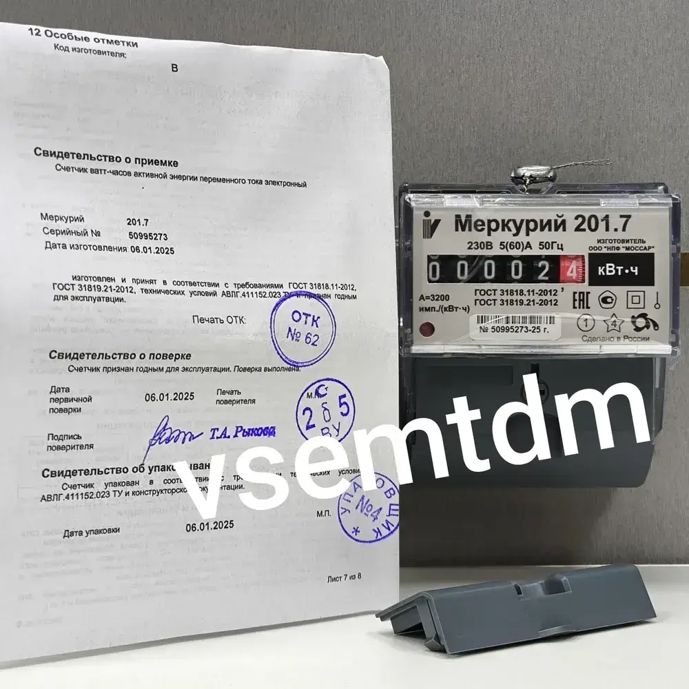 Счетчик Меркурий 201.7 5-60А однофазный однотарифный 2025г. Инкотекс