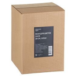 Ваза Vayr, 20 см, серая