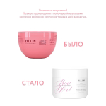 OLLIN SHINE BLOND Маска с экстрактом эхинацеи 300мл