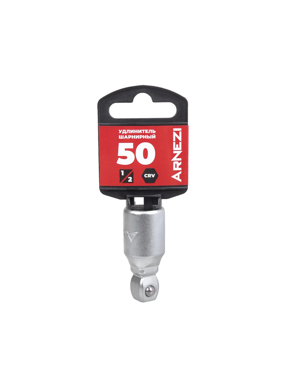 Удлинитель 1/2" шарнирный L=50 мм, на холдере Arnezi R0360650