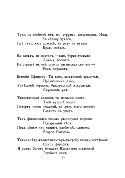В стране Амон-Ра | Львов А.Н.