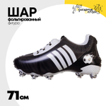 Шар Фольгированный Бутса футбольная (Черный)