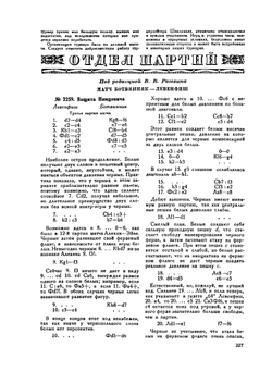 Шахматы в СССР. 1937 №11-12. Журнал | Сборник