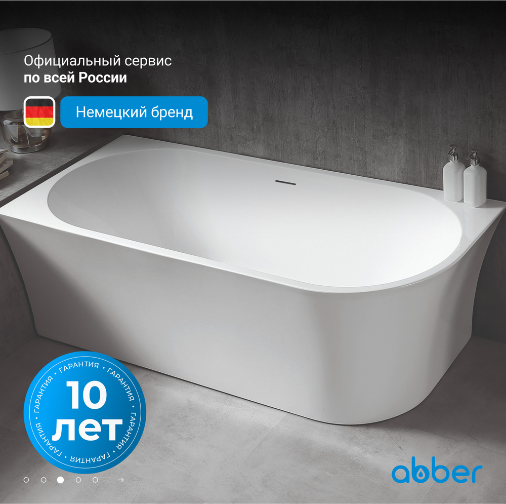 Акриловая ванна ABBER AB9257-1.5 L белая