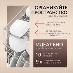 Посудомоечная машина Hansa ZWM456WEH