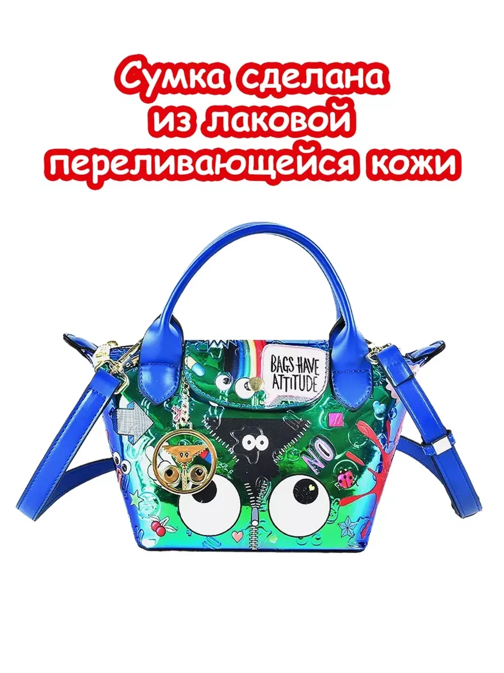 Сумка лодочка для подростка сумочка через плечо