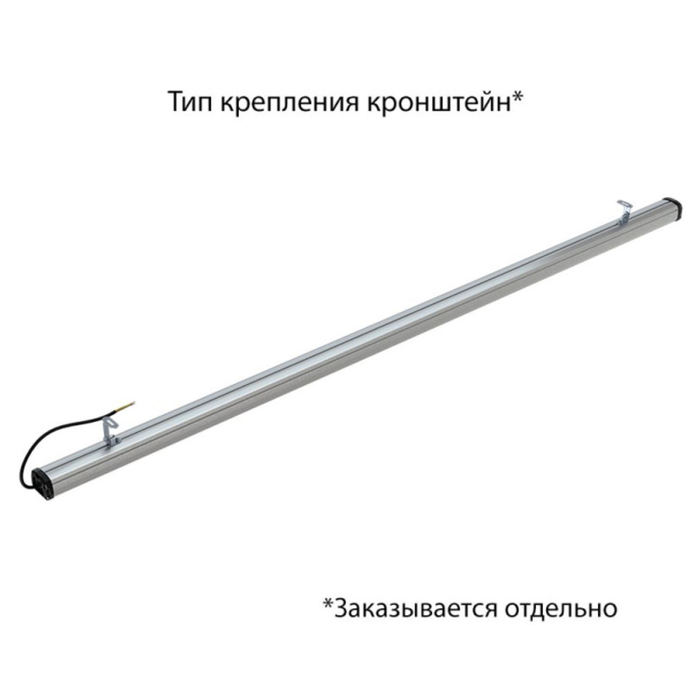 Светильник LED Т-Линия Компакт 75 1200мм CRI70 3000К Опал PROMLED