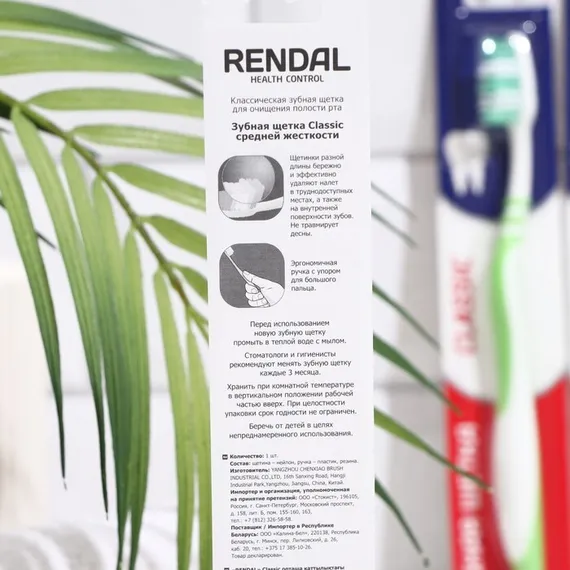 Зубная щётка Rendall Classic, средней жёсткости, микс, 1 шт.