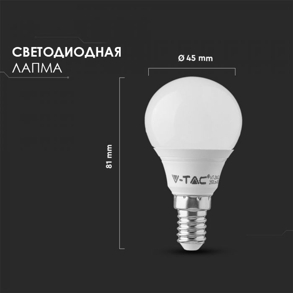 Лампа светодиодная V-TAC, E14, 5.5 Вт, 3000К, SKU 168