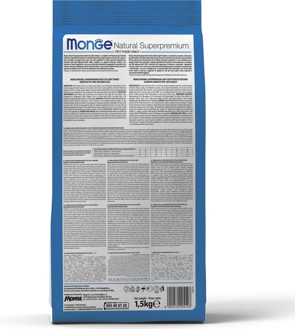 Сухой корм Monge Urinary  для профилактики мочекаменной болезни у кошек, курица, 1.5 кг