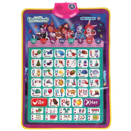 Двусторонний плакат ЭНЧЕНТИМАЛС 3в1.рус.и англ.азбука.400стихов,звуков.кор.бат. Умка