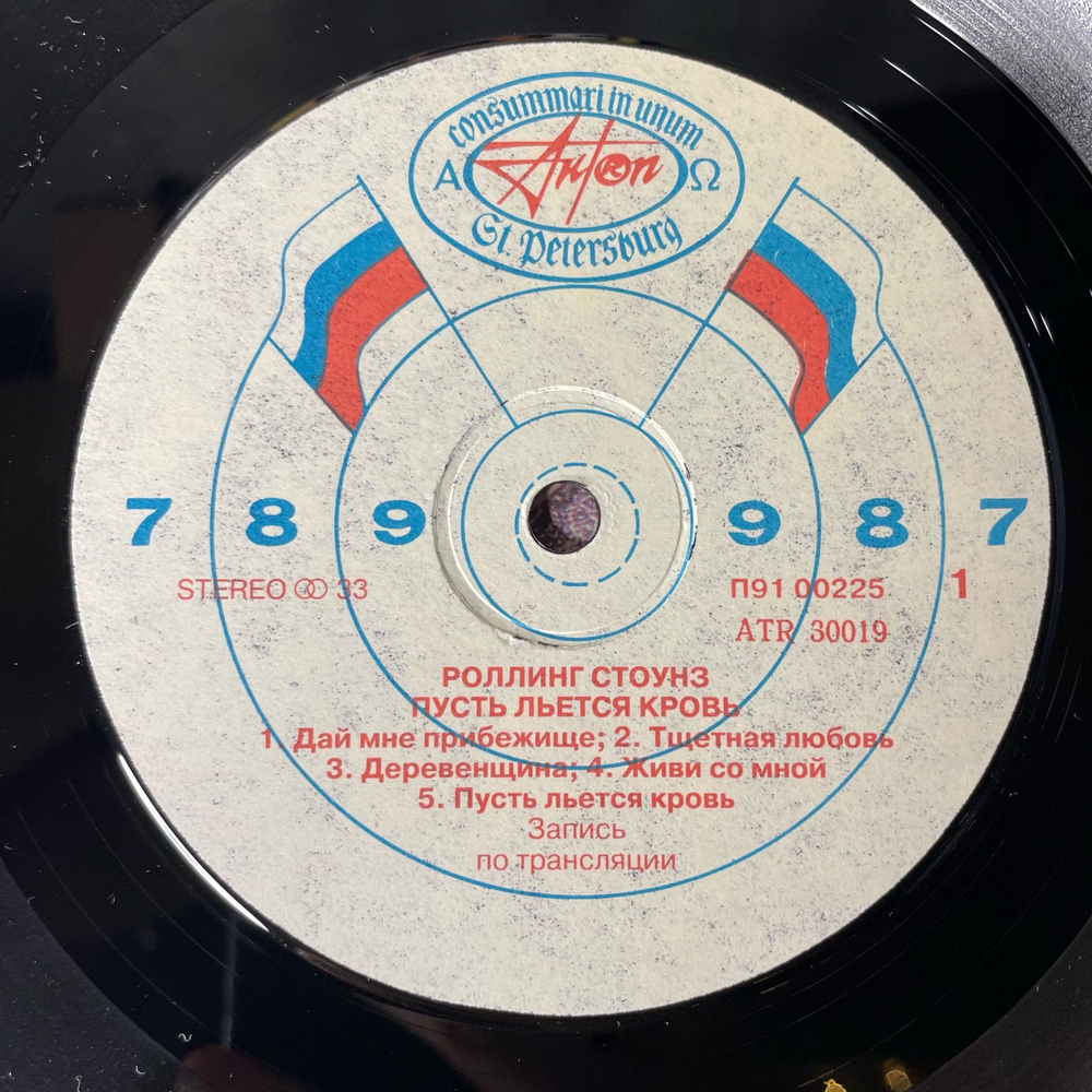 Винтажная виниловая пластинка LP Роллинг Стоунз, Rolling Stones, Пусть Льется Кровь, Let It Bleed (Россия 1992)