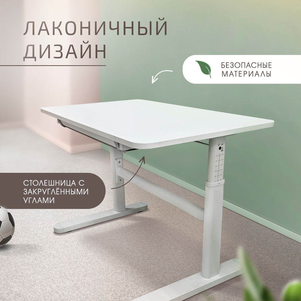 Растущая парта Ergokids Vegas