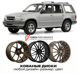 КОВАНЫЕ ДИСКИ для Ford Explorer II 1995-2001 Форд