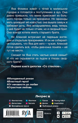 Сахар со стеклом