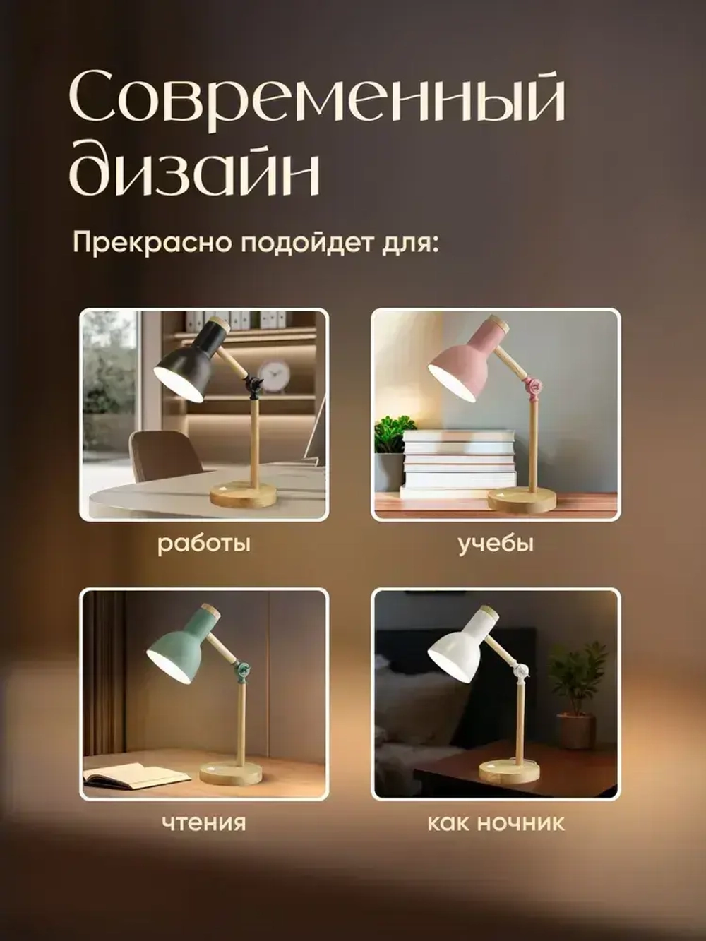 Лампа настольная из натурального дерева, цвет розовый, лампа для школьника