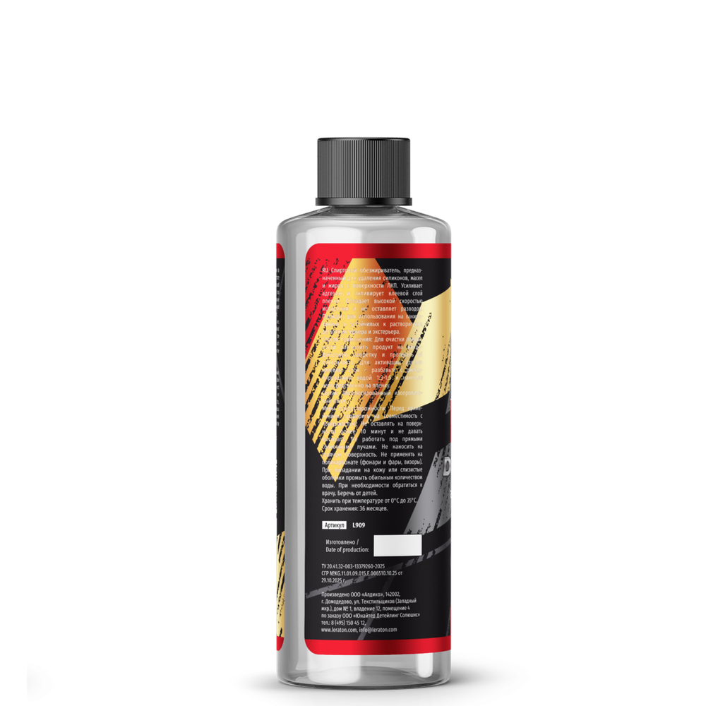 LERATON PPF DEGREASER Спиртовой обезжириватель 473мл