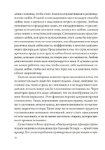Освобождение души от страха (PDF)
