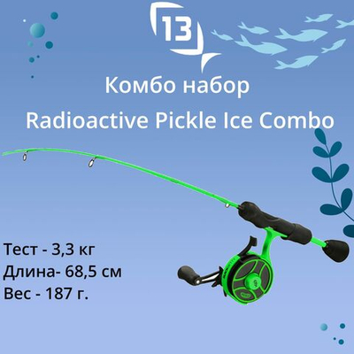 Комбо набор для зимней рыбалки 13 FISHING Radioactive Pickle Ice Combo 27" M - FF Ghost w/ NEW Line Window + Tickle St