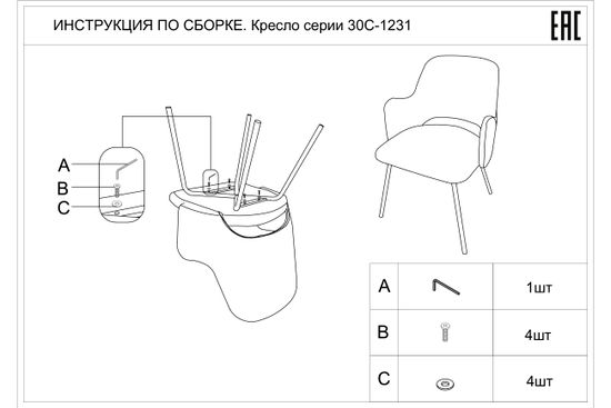 30C-1231 GRB Кресло велюр серо-бежевый 55*58*80см