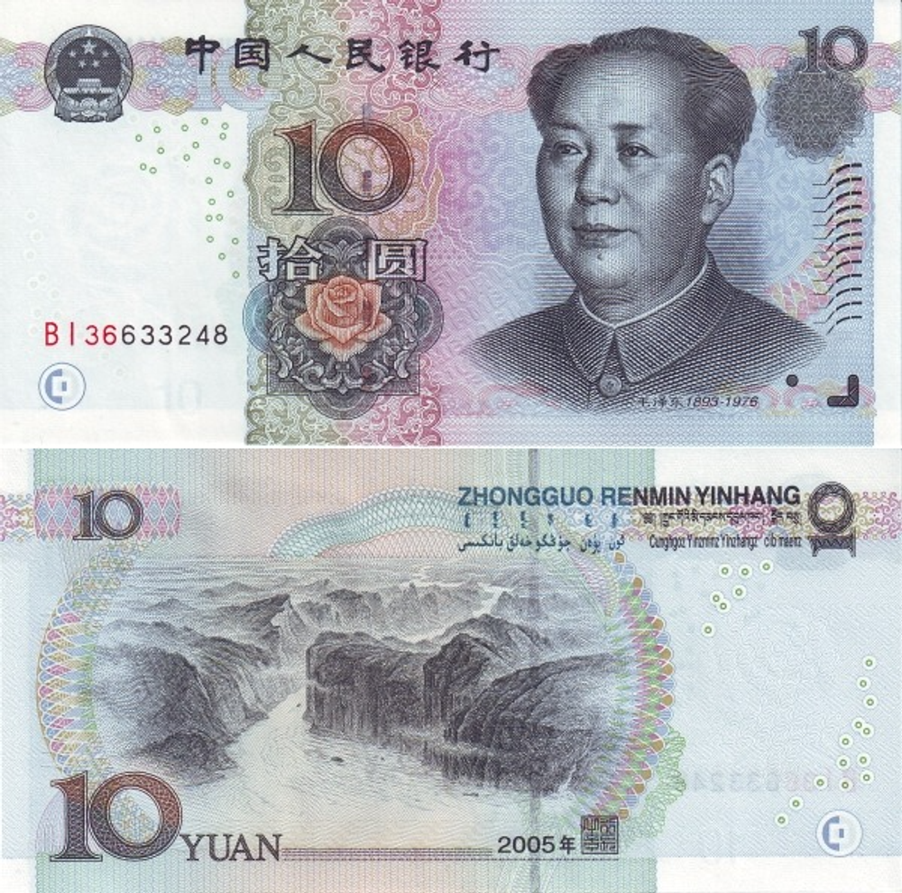 Китай 10 юань 2005 Три ущелья реки Янцзы UNC